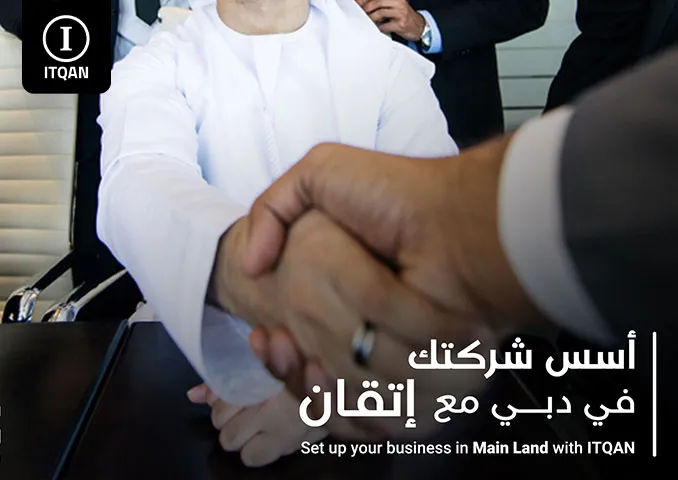 Success Stories: Why Global Companies Choose DIFC as Their Base